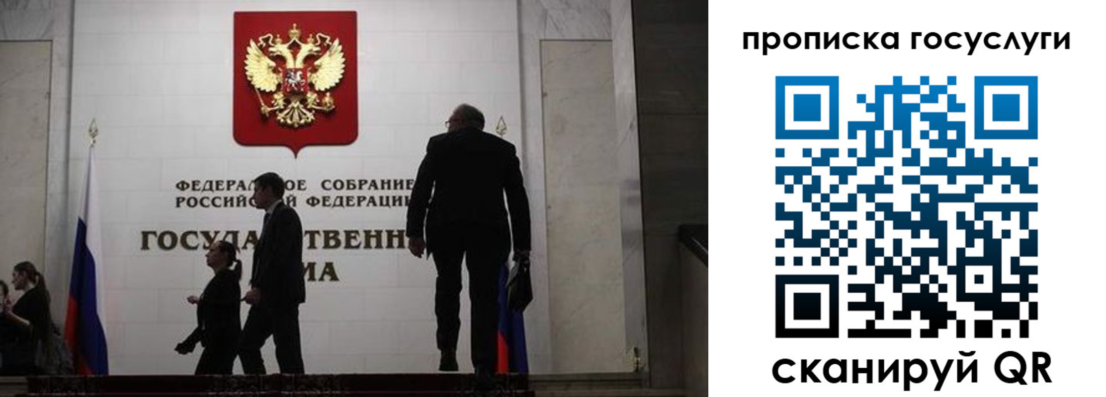 прописка штамп в Амурской области