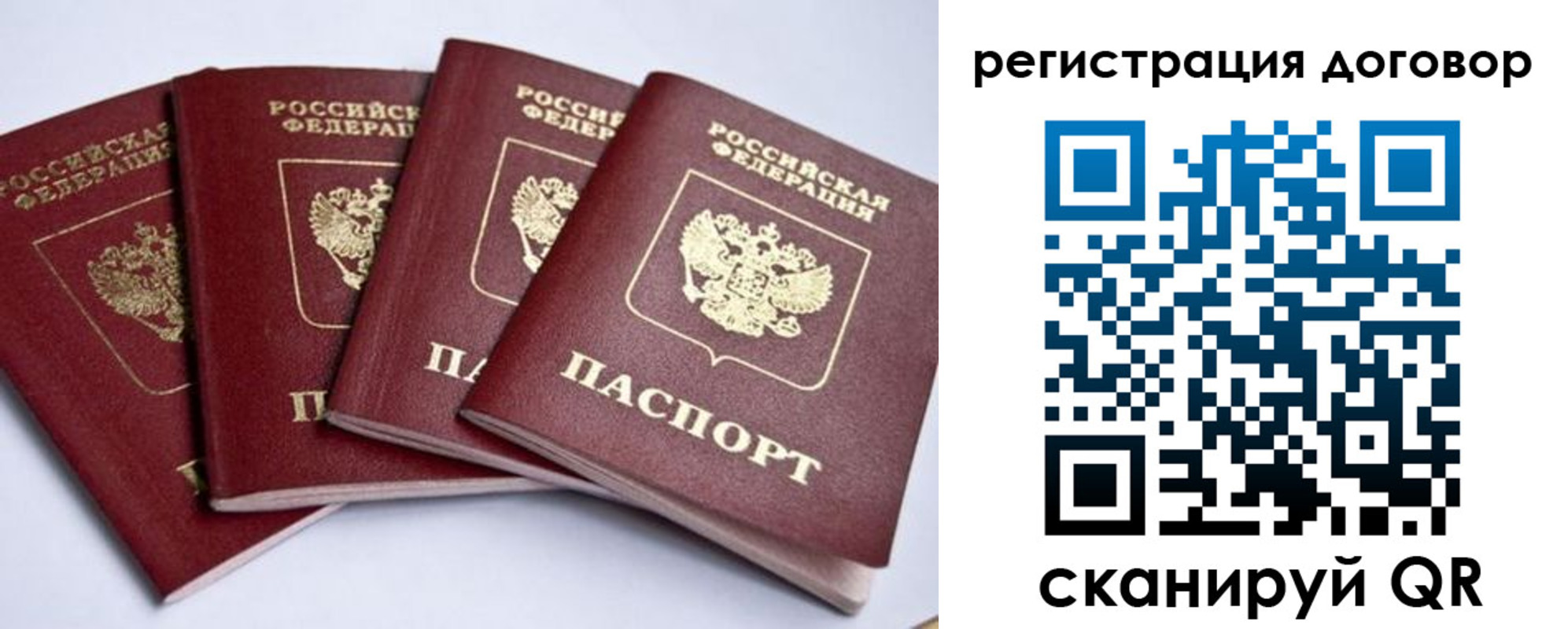 прописка паспорт в Амурской области