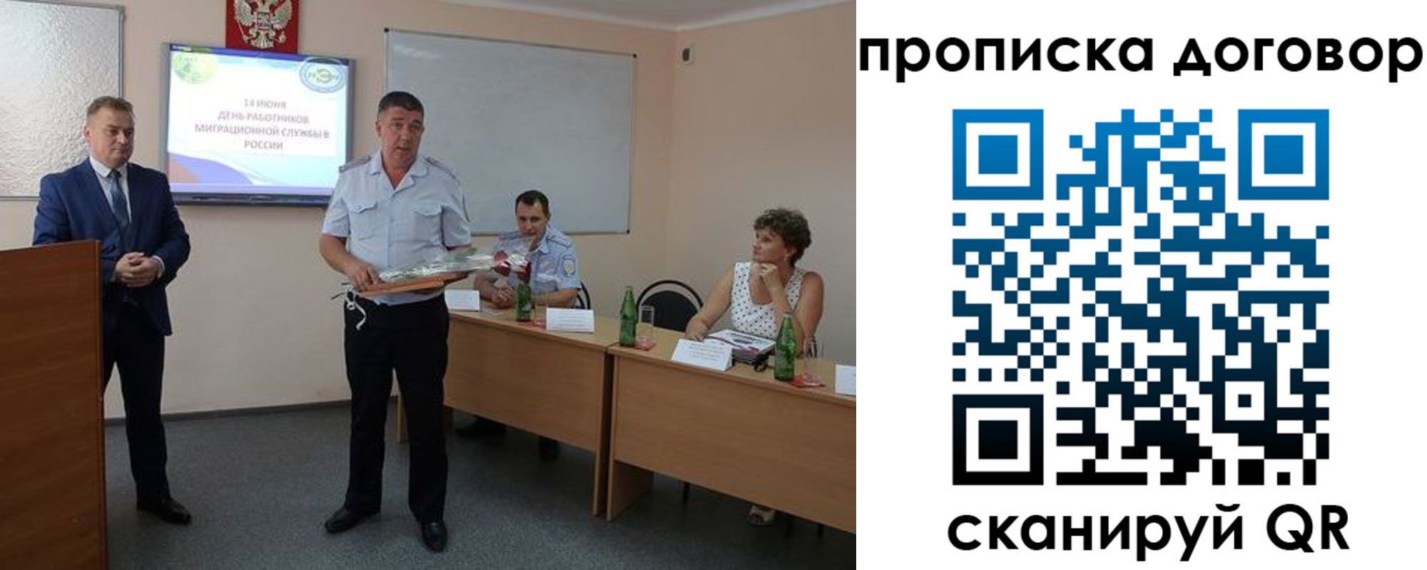 прописка для работы в Амурской области