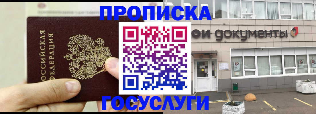 пропишу в квартире в Амурской области