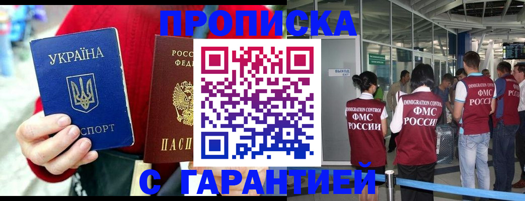 миграционный учет в Амурской области